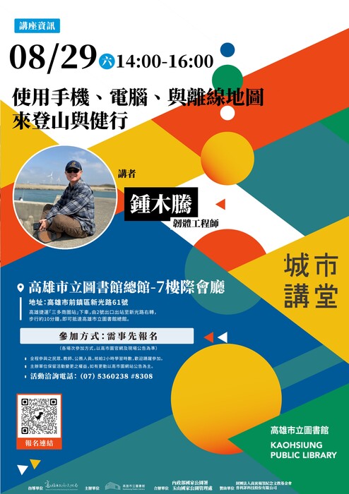 活動海報