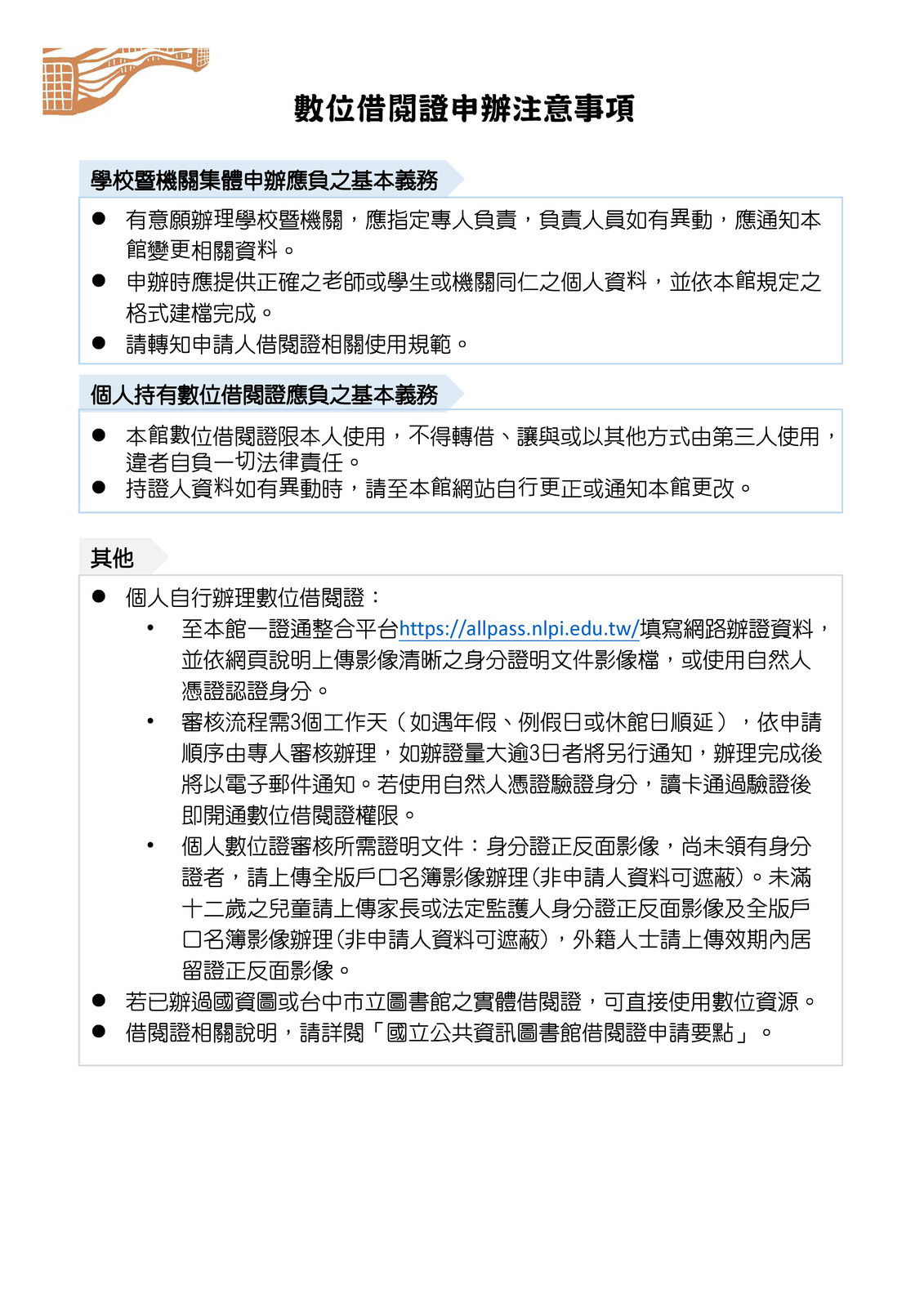 說明2