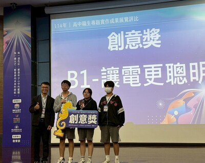 2025高科大專題評選活動