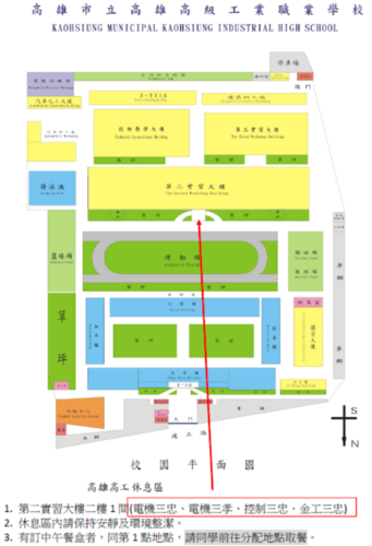 雄工實習大樓2樓