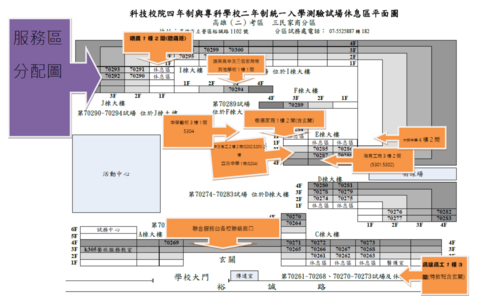 三民家商E棟大樓2樓