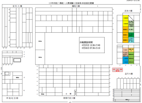三信家商波浪大樓2樓