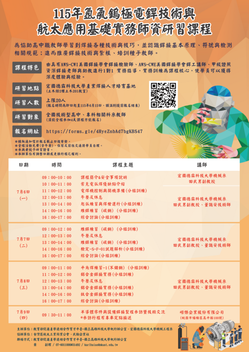課程資料