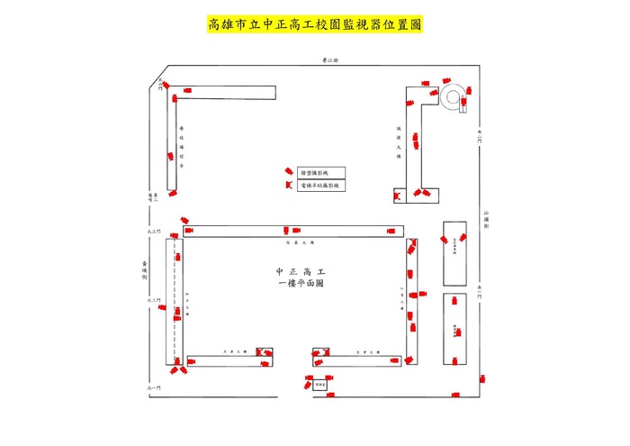 校園安全地圖