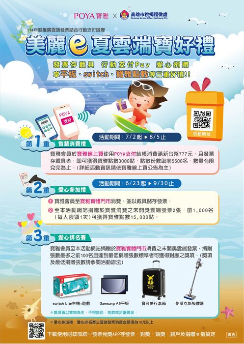 活動文宣