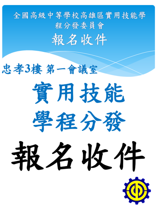 活動海報