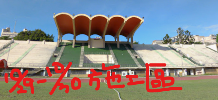高空作業區2