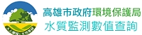Link to 水質監測數值查詢(另開新視窗)