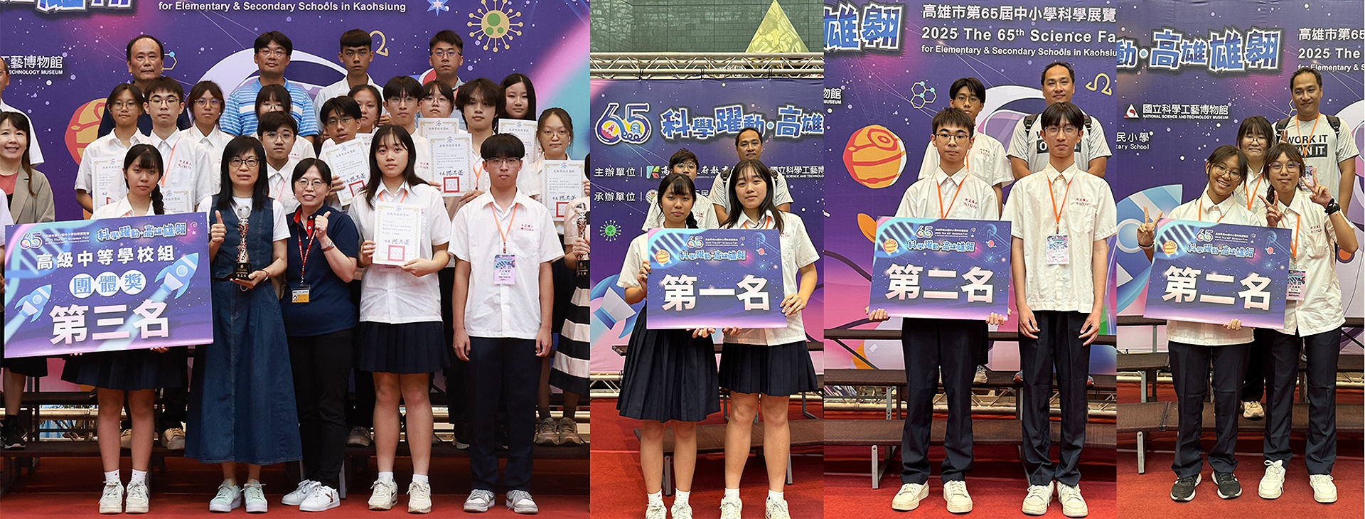 Link to 恭賀114年高雄市第65屆中小學科學展覽會獲獎人員