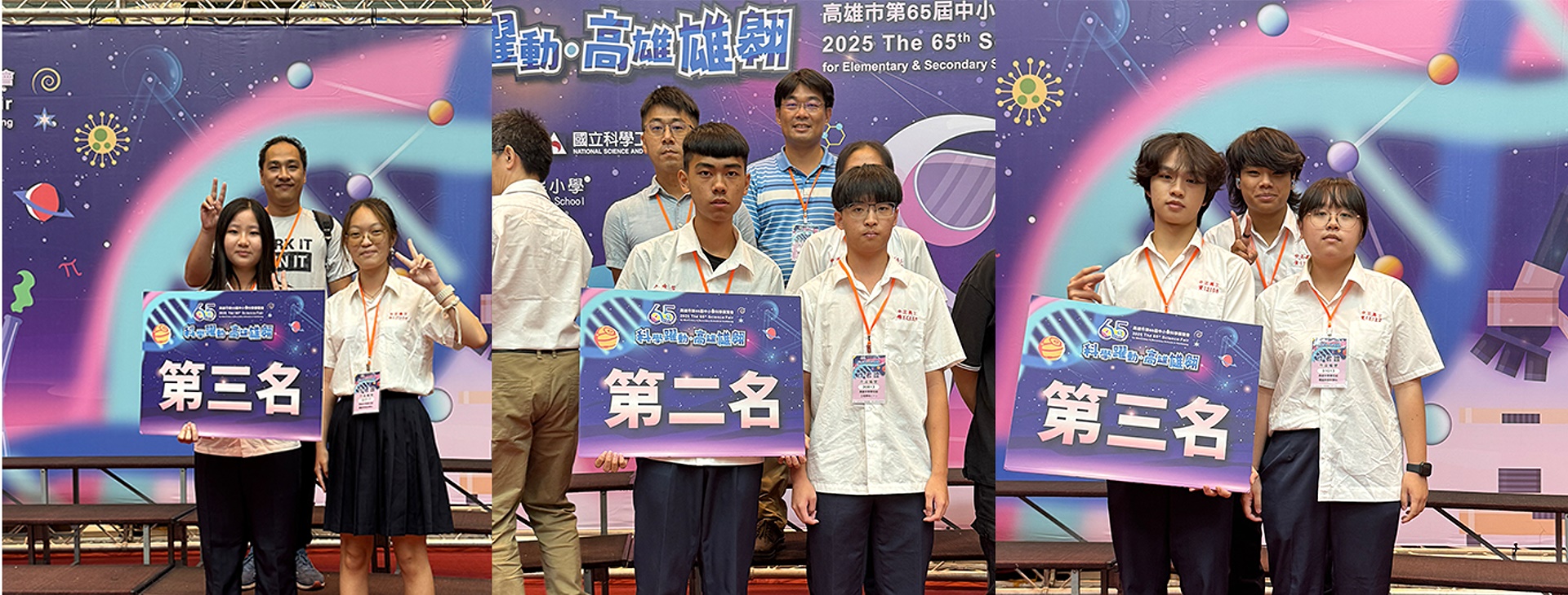 Link to 賀！114年高雄市第65屆中小學科學展覽會獲獎人員