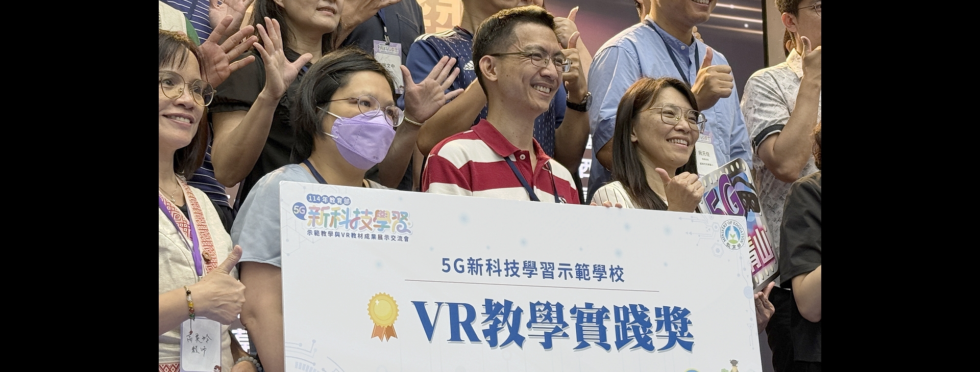 Link to 賀！本校榮獲教育部5G新科技VR教學實踐獎