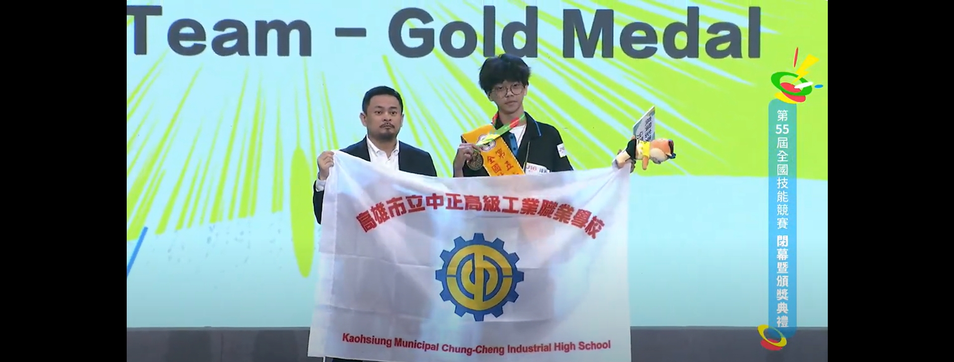Link to 賀！本校榮獲第55屆全國技能競賽-電子職類-青少年組金牌
